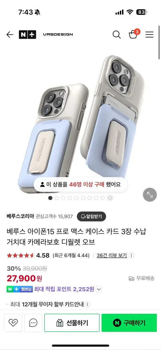 아이폰 15 프로 베루스 디월렛 케이스